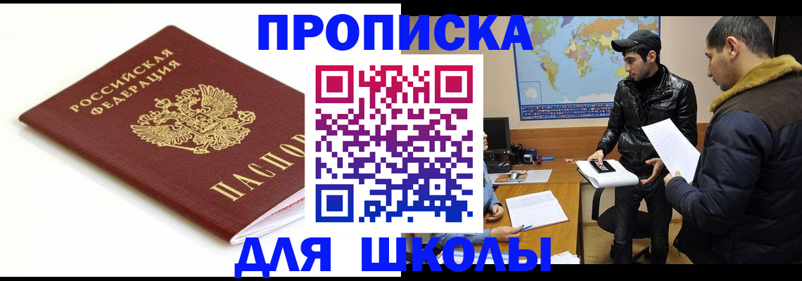 временная регистрация госуслуги в Татарске