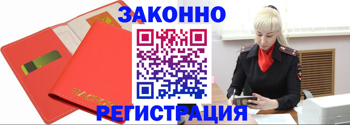 прописка для военкомата в Татарске