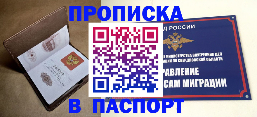 где прописаться в Татарске