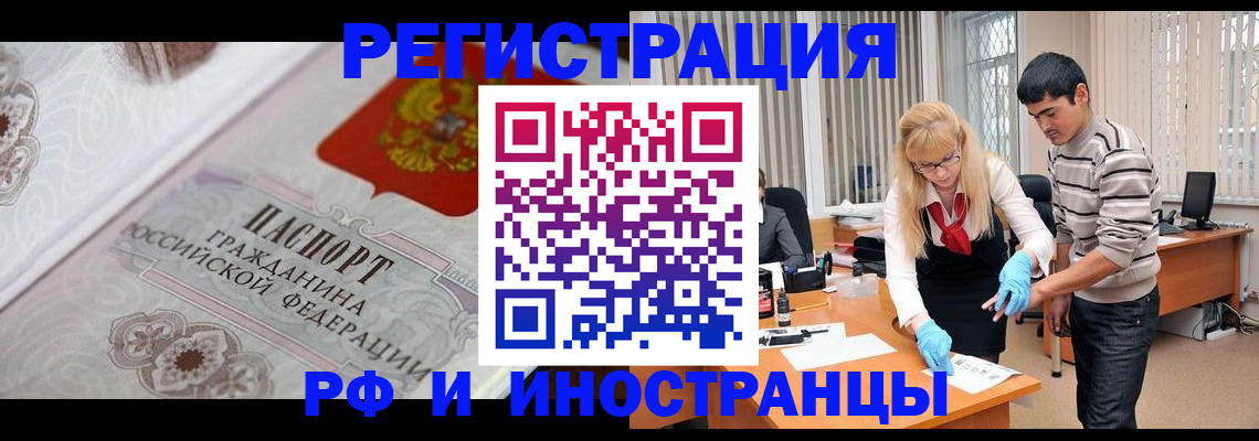 регистрация для школы в Татарске